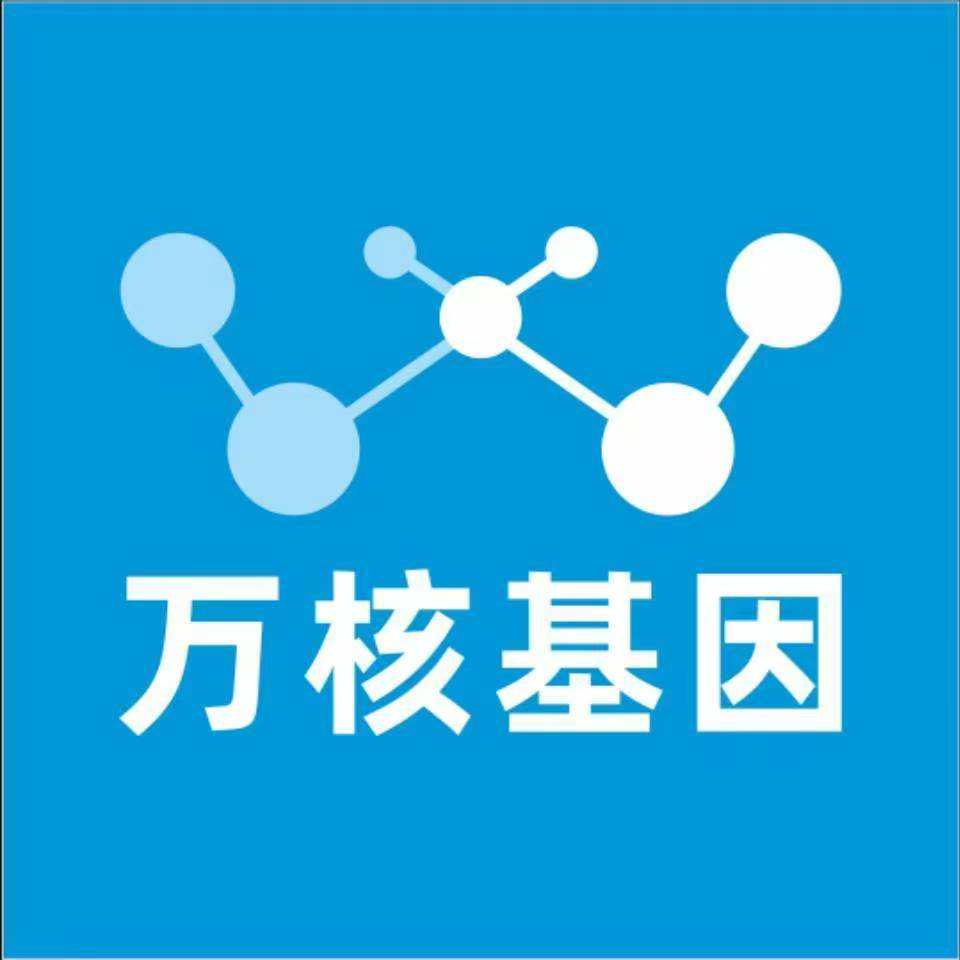 南平政和万核健康基因管理咨询中心